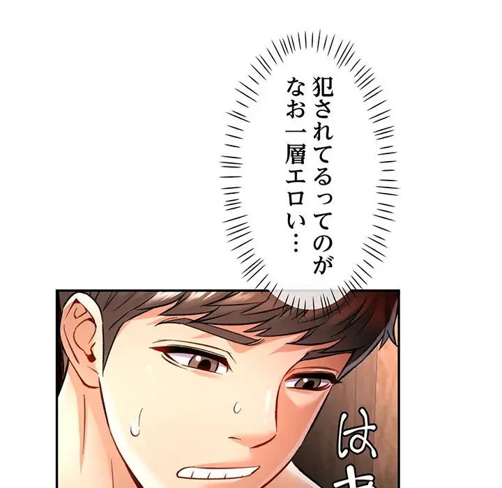 麗しのあなた 第9話 - 153