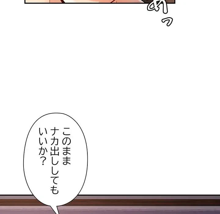 麗しのあなた 第9話 - 154