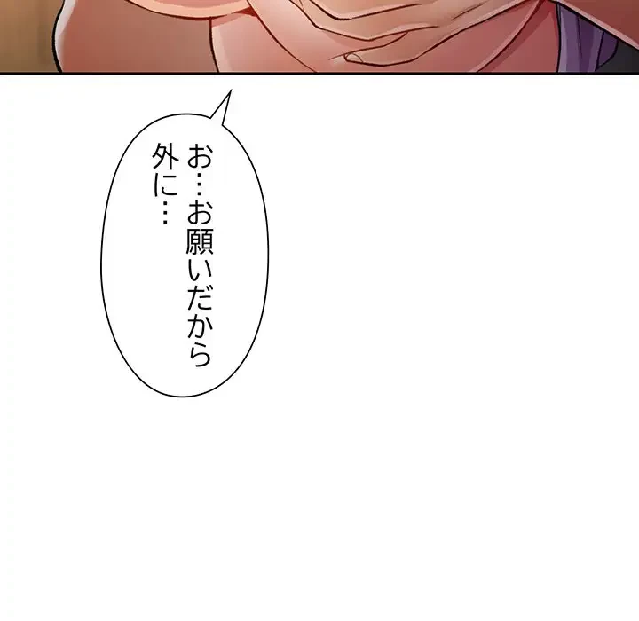 麗しのあなた 第9話 - 163