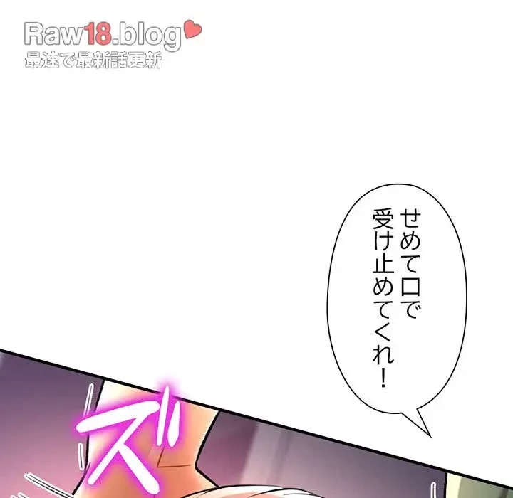 麗しのあなた 第9話 - 168