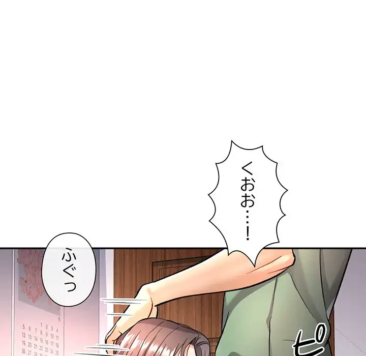 麗しのあなた 第9話 - 171