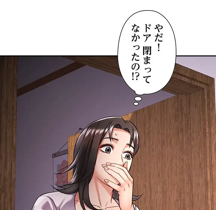 麗しのあなた 第9話 - 185