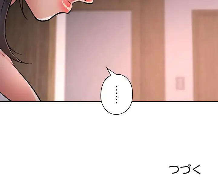 麗しのあなた 第9話 - 191