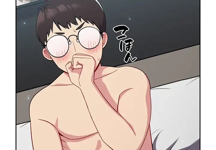 付き合うなんて言ってない！ 第16話 - 2