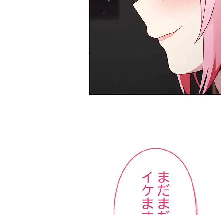 付き合うなんて言ってない！ 第16話 - 5