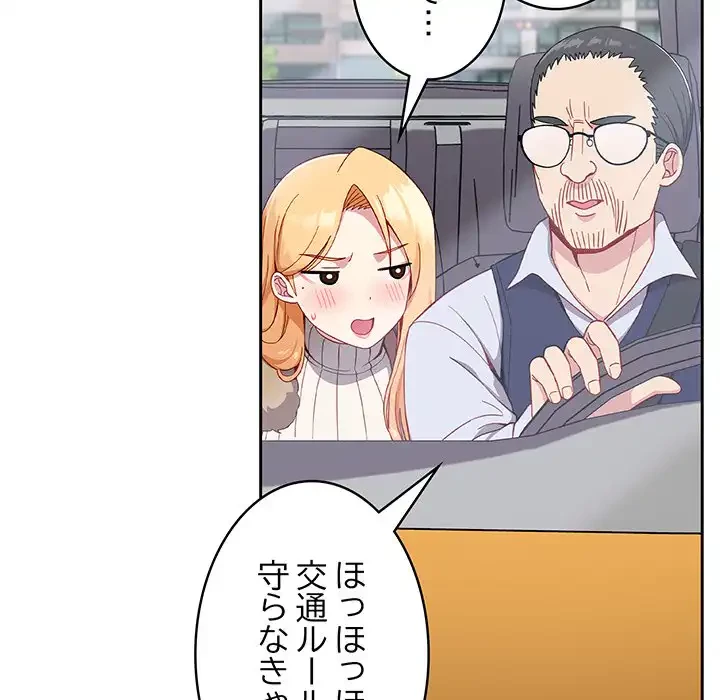 付き合うなんて言ってない！ 第16話 - 17