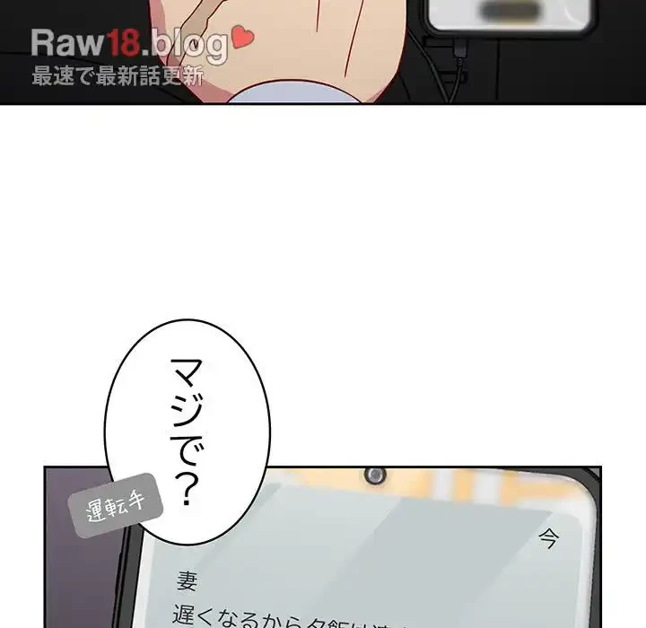 付き合うなんて言ってない！ 第16話 - 22