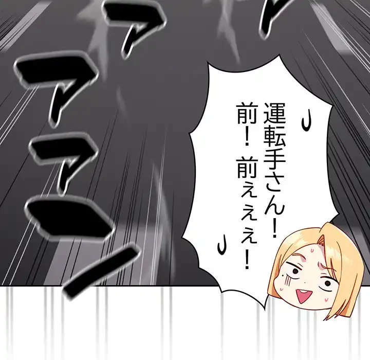 付き合うなんて言ってない！ 第16話 - 26