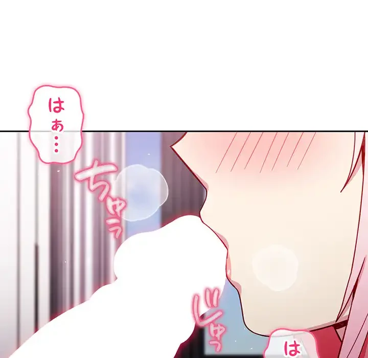 付き合うなんて言ってない！ 第16話 - 34