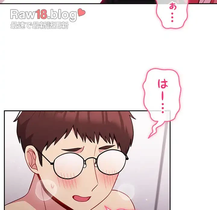 付き合うなんて言ってない！ 第16話 - 35