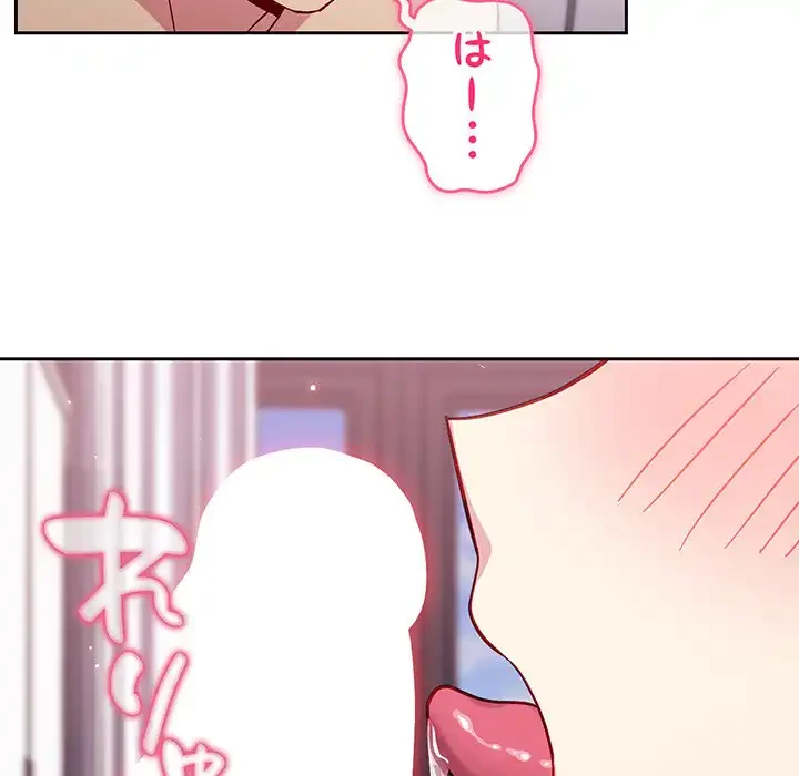 付き合うなんて言ってない！ 第16話 - 36