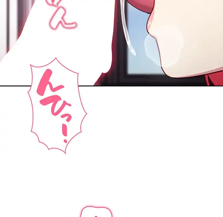 付き合うなんて言ってない！ 第16話 - 37