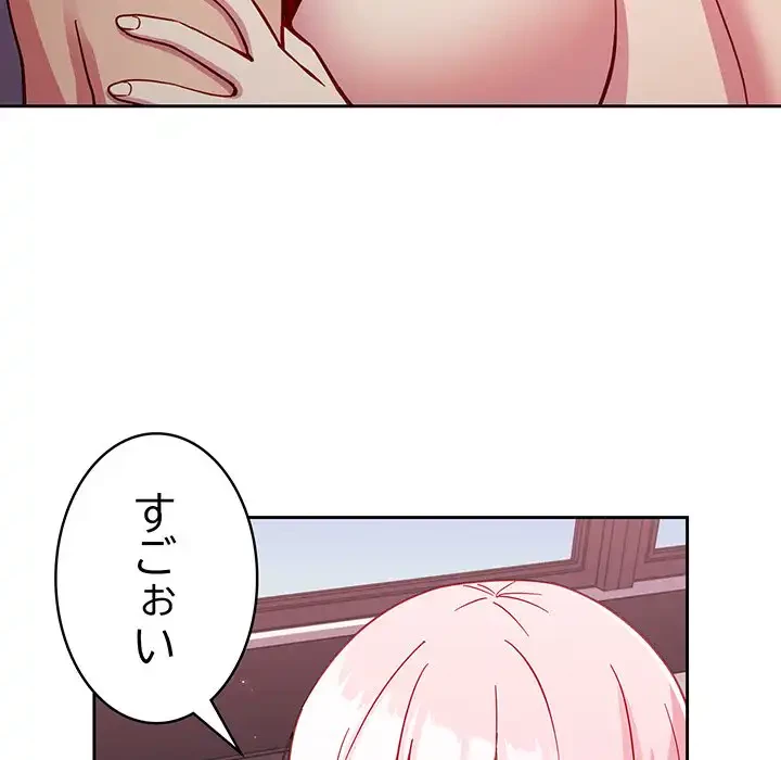 付き合うなんて言ってない！ 第16話 - 40