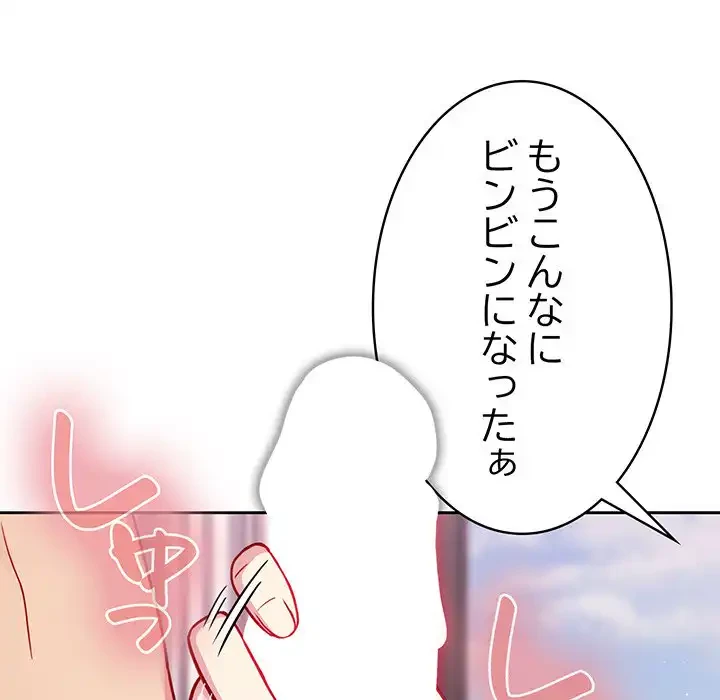 付き合うなんて言ってない！ 第16話 - 42