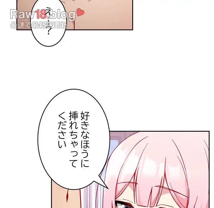 付き合うなんて言ってない！ 第16話 - 48