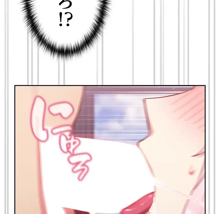 付き合うなんて言ってない！ 第16話 - 74