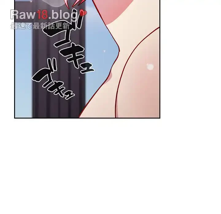 付き合うなんて言ってない！ 第16話 - 104