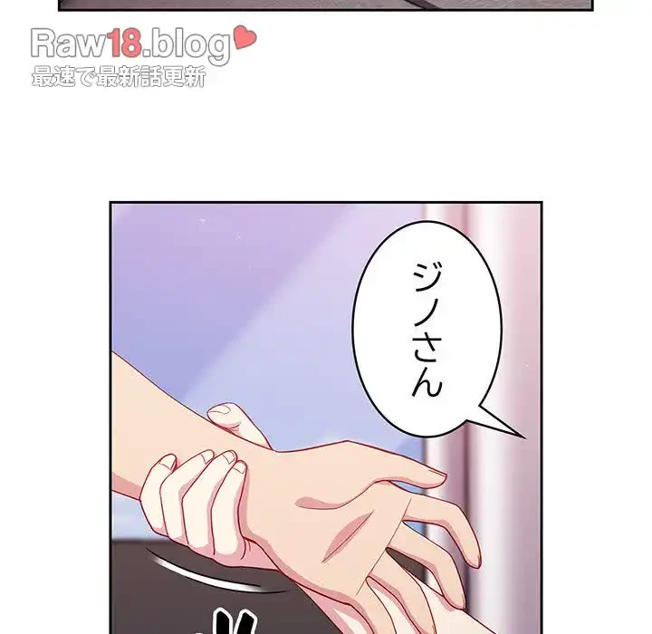 付き合うなんて言ってない！ 第16話 - 123