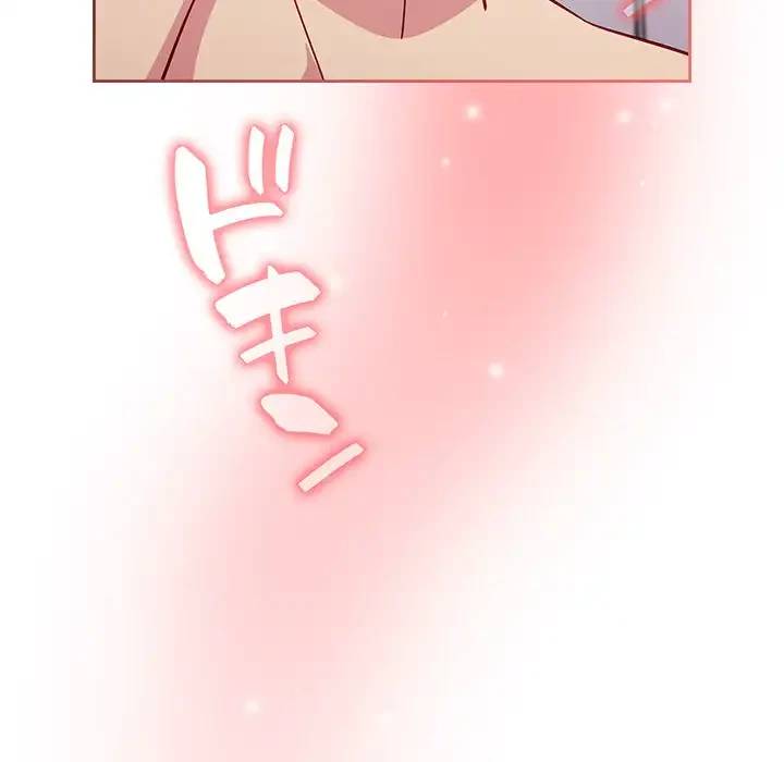 付き合うなんて言ってない！ 第16話 - 128