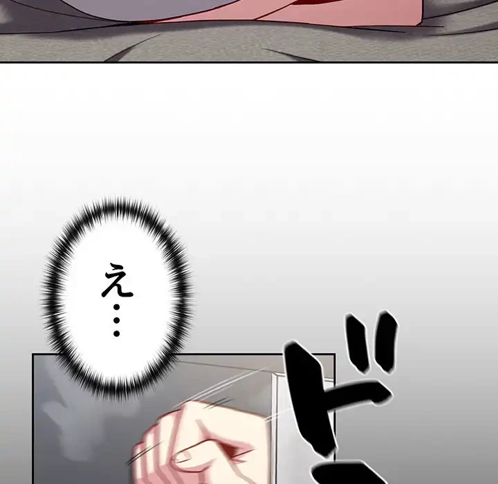 付き合うなんて言ってない！ 第16話 - 140