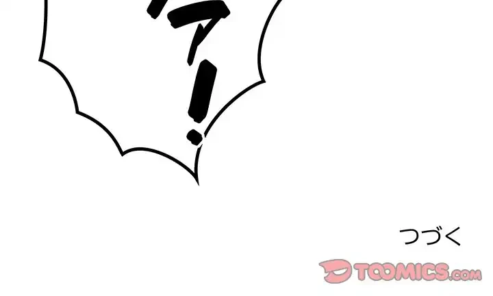 付き合うなんて言ってない！ 第16話 - 147