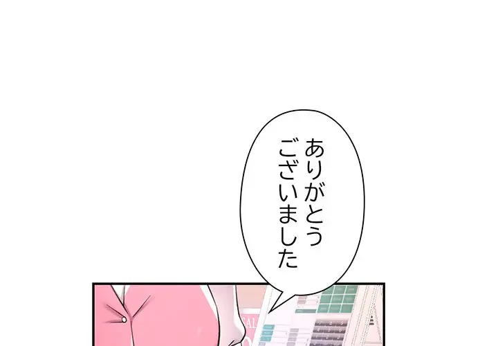 麗しのあなた 第13話 - 1