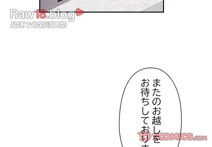 麗しのあなた 第13話 - 3