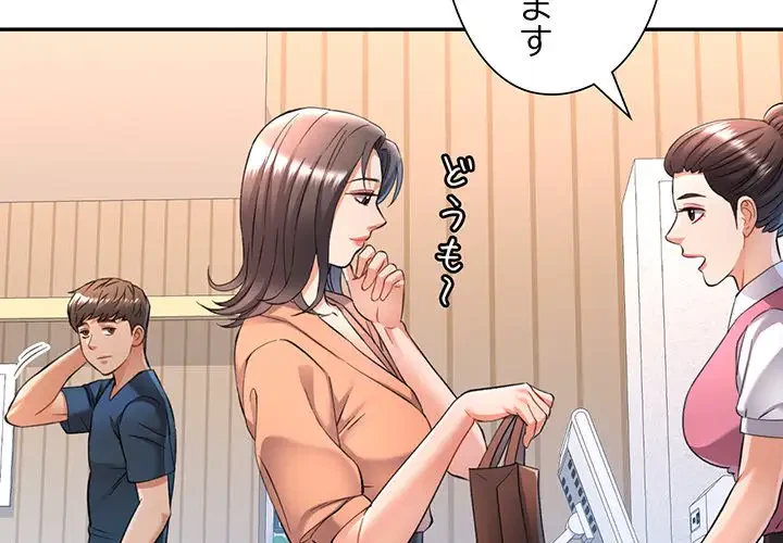 麗しのあなた 第13話 - 4