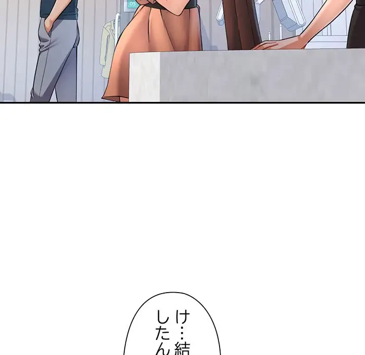 麗しのあなた 第13話 - 5