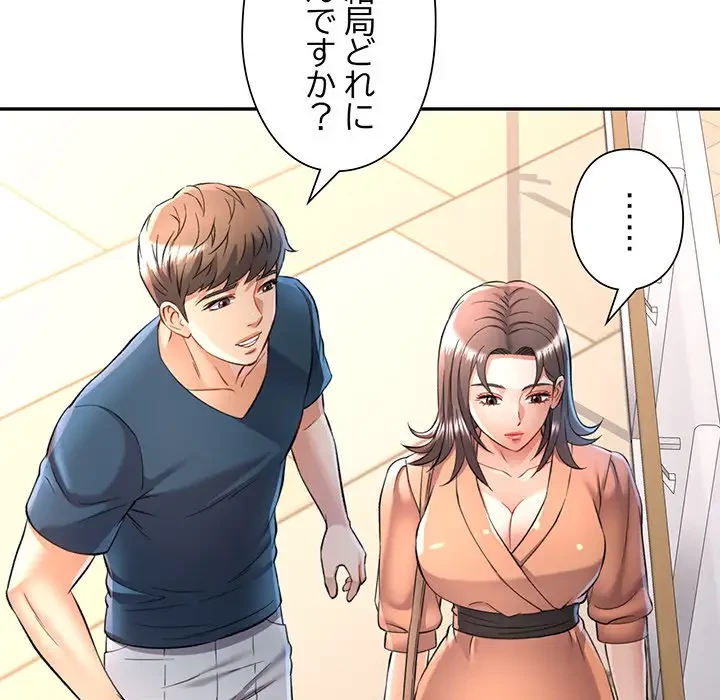 麗しのあなた 第13話 - 6