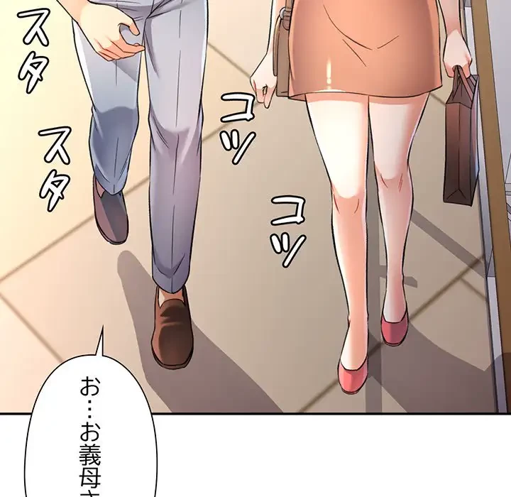 麗しのあなた 第13話 - 7