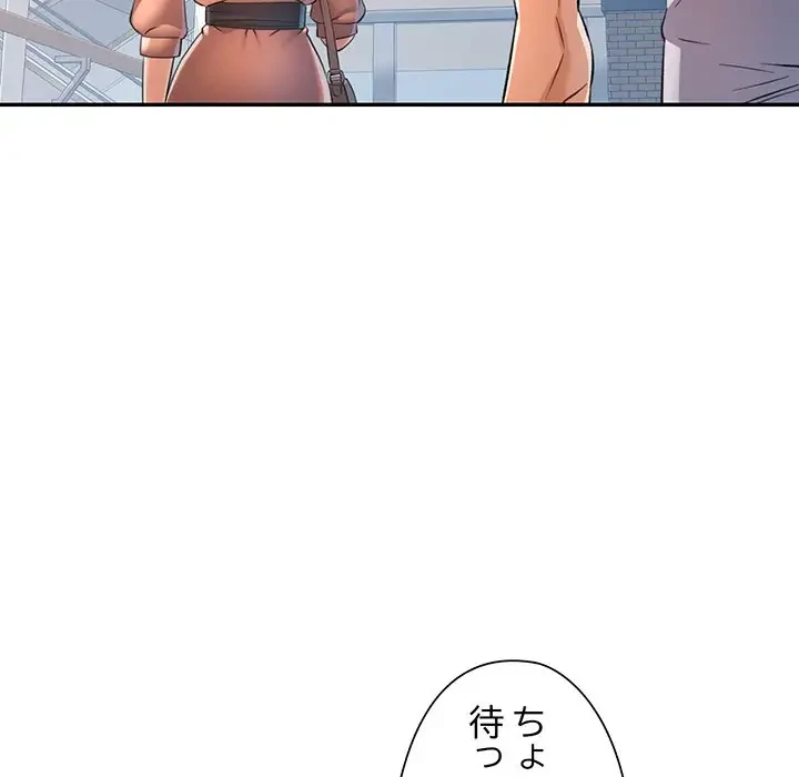 麗しのあなた 第13話 - 10