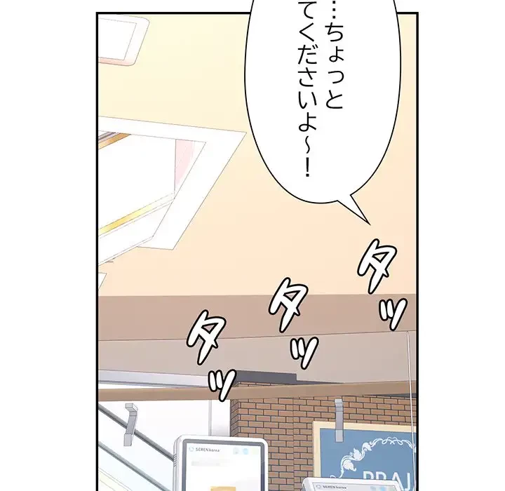 麗しのあなた 第13話 - 11