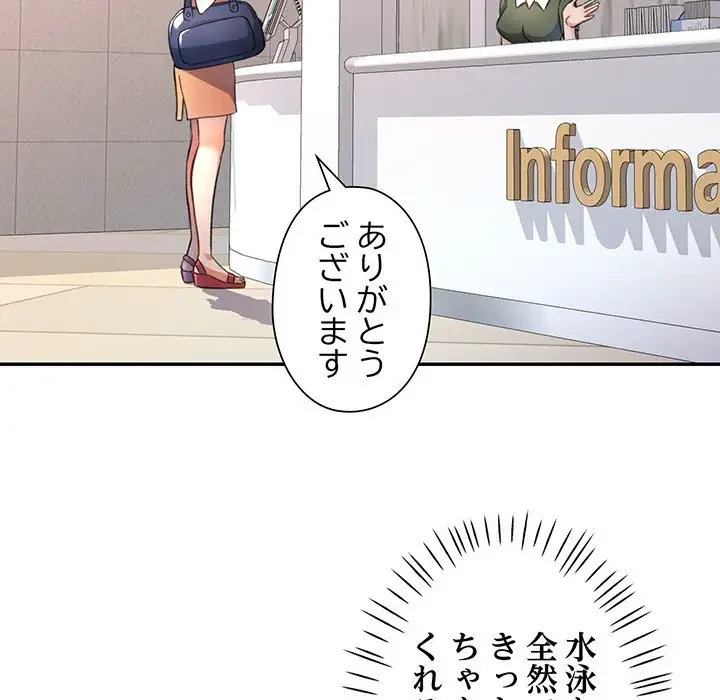 麗しのあなた 第13話 - 18