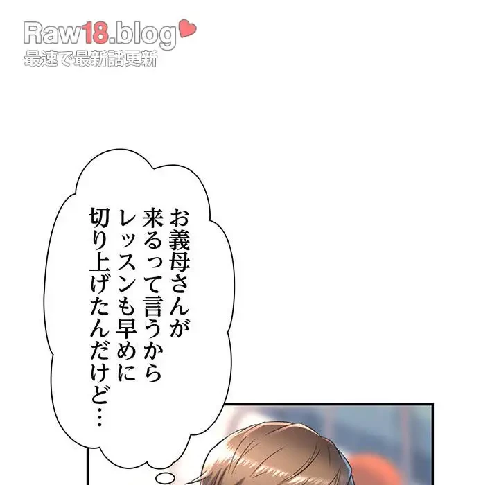 麗しのあなた 第13話 - 23