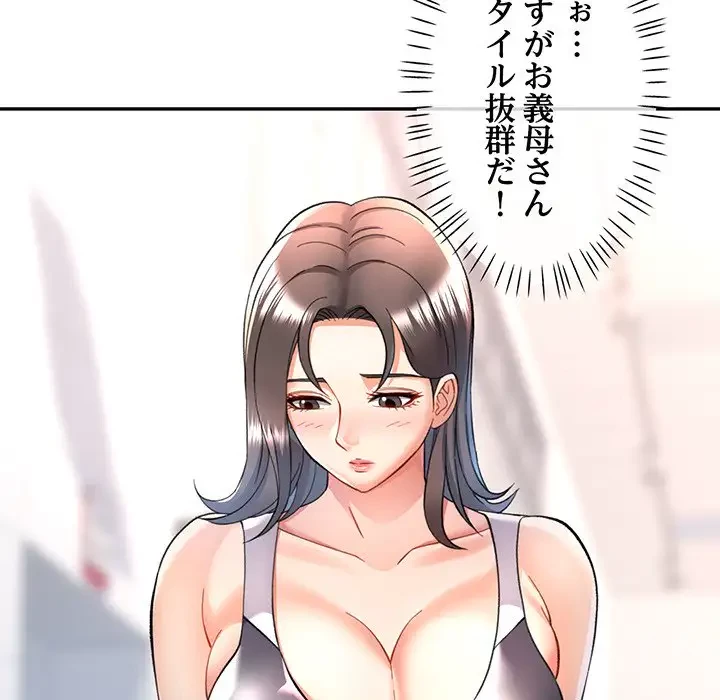 麗しのあなた 第13話 - 27