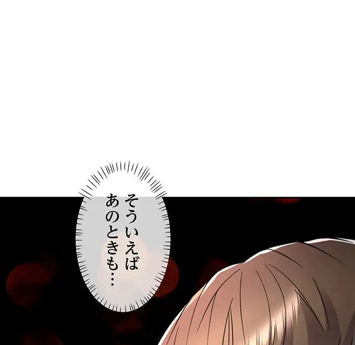 麗しのあなた 第13話 - 29