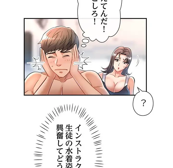 麗しのあなた 第13話 - 32