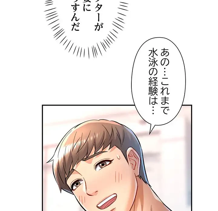 麗しのあなた 第13話 - 33