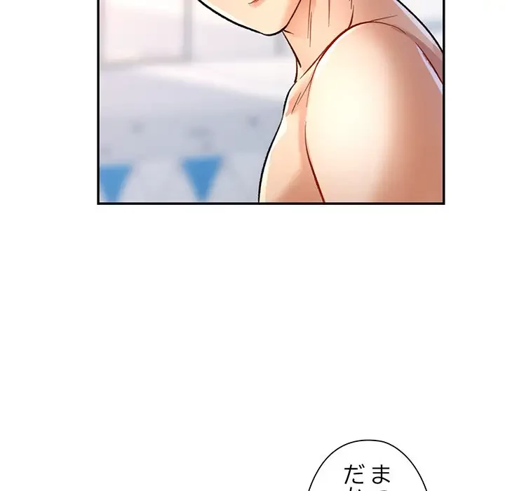 麗しのあなた 第13話 - 34