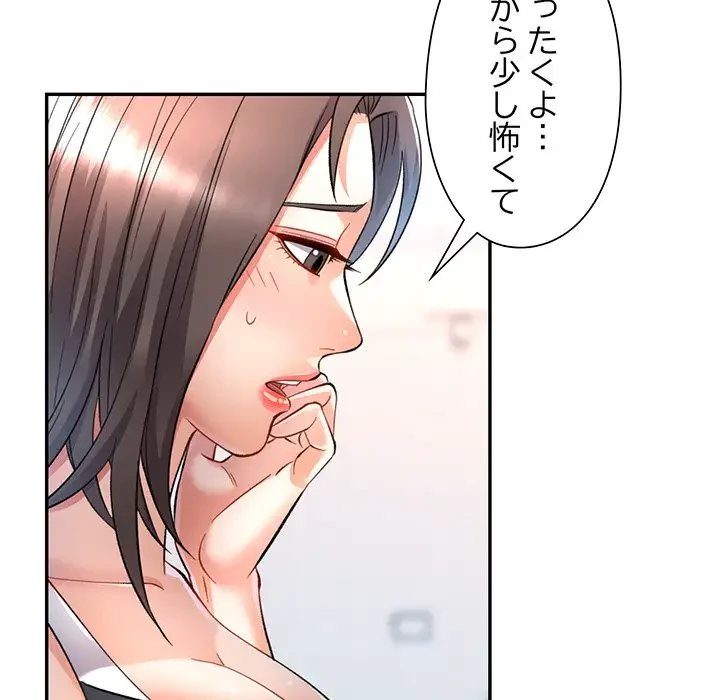 麗しのあなた 第13話 - 35