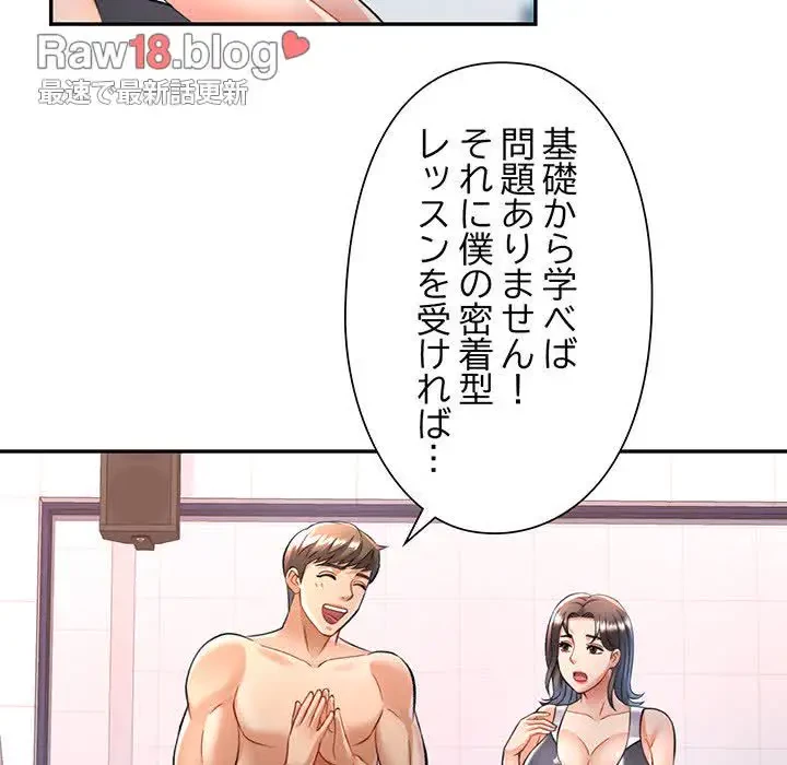 麗しのあなた 第13話 - 36