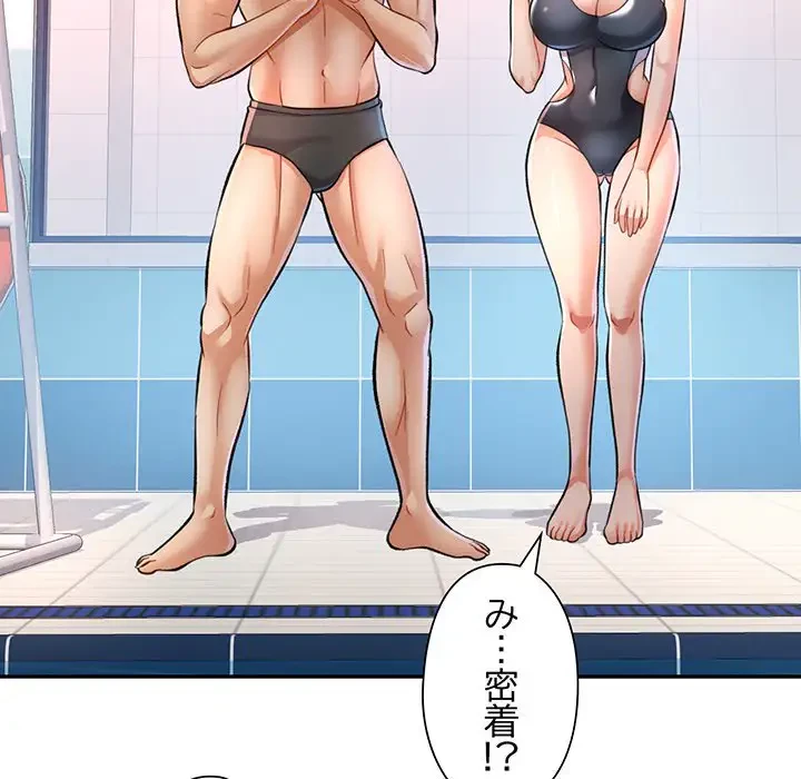 麗しのあなた 第13話 - 37