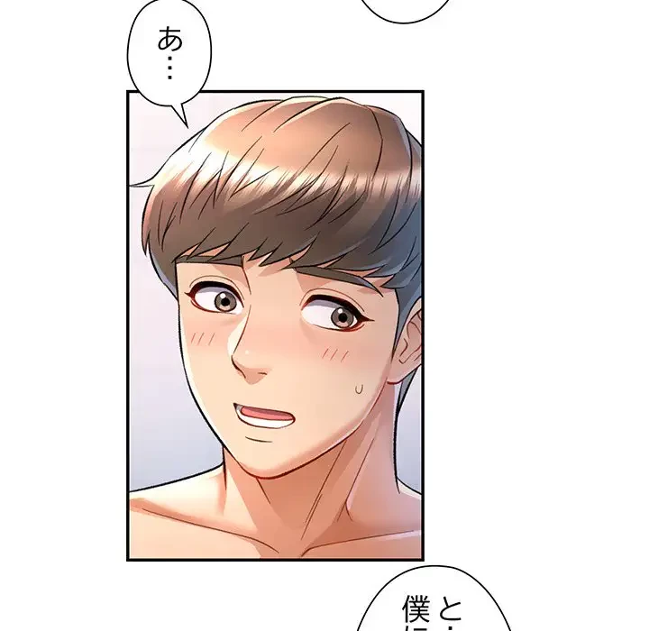 麗しのあなた 第13話 - 38