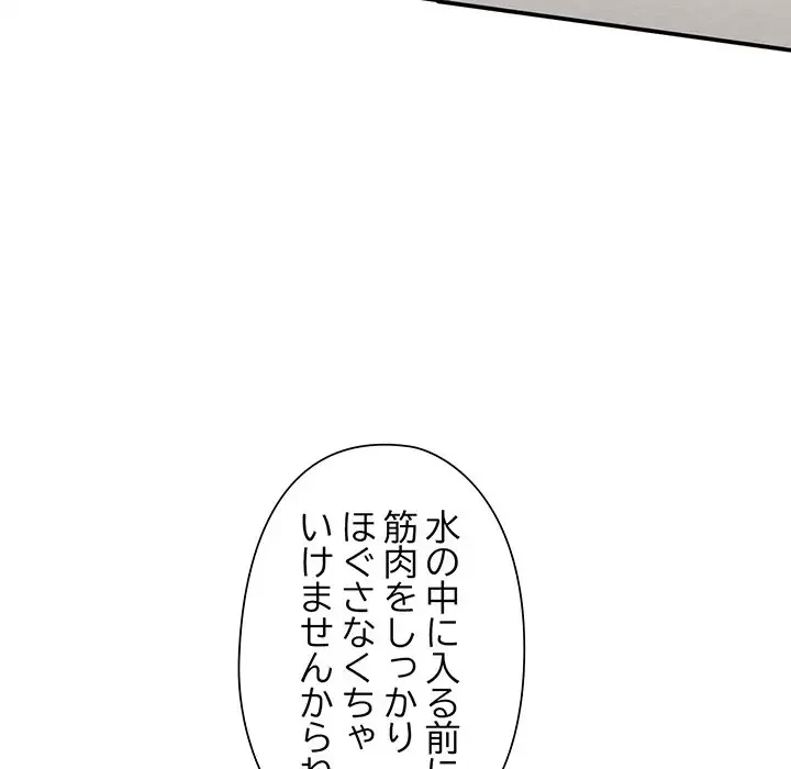 麗しのあなた 第13話 - 44