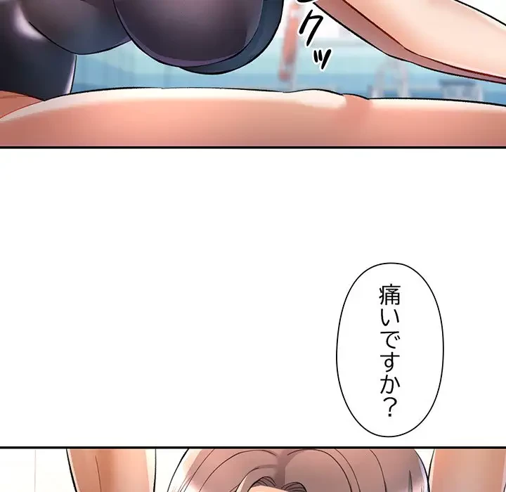 麗しのあなた 第13話 - 46