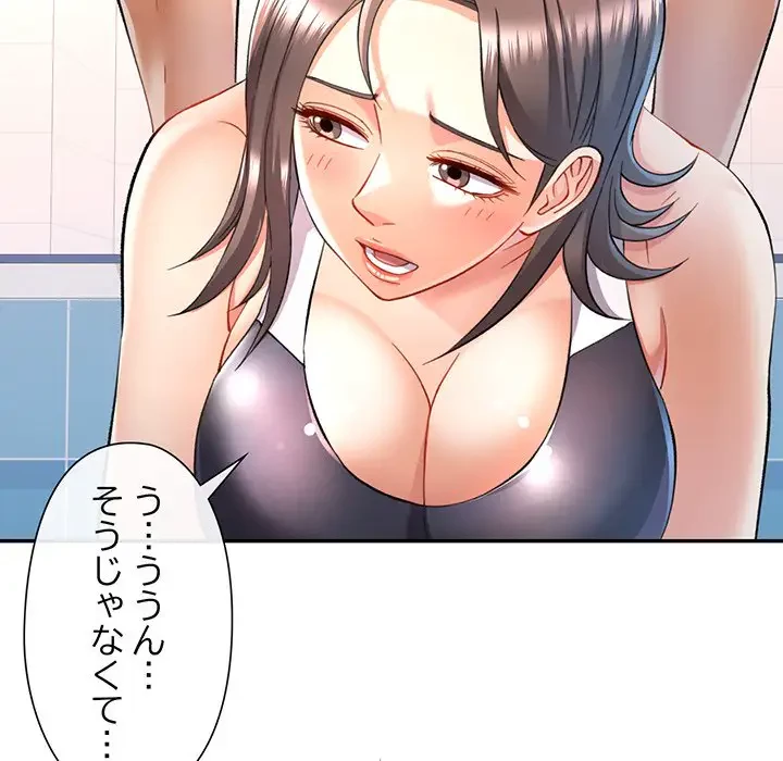 麗しのあなた 第13話 - 47