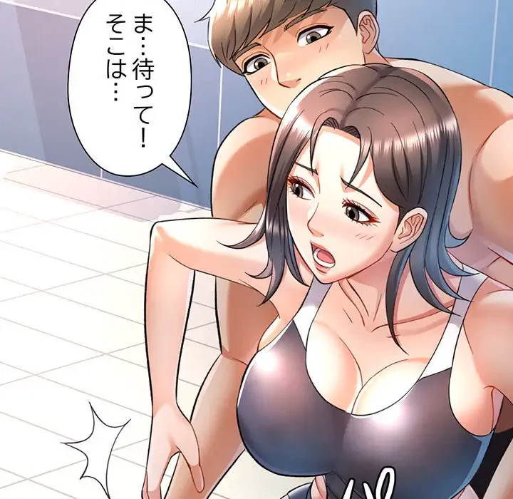 麗しのあなた 第13話 - 52