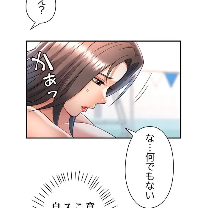 麗しのあなた 第13話 - 54