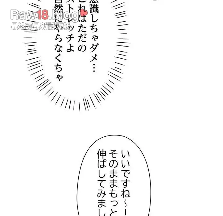 麗しのあなた 第13話 - 55